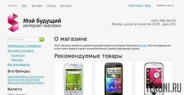 Скрипт интернет-магазина Simpla CMS v2.3.8 Rus