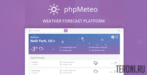 Скрипт сайта прогноза погоды phpMeteo v1.6.0