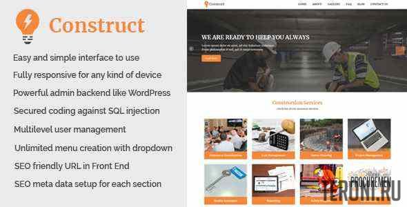 Скрипт строительного сайта Construct CMS