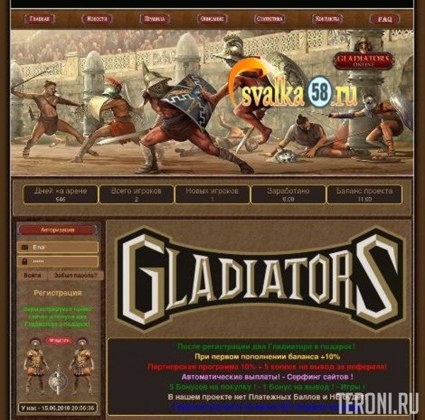 Скрипт экономической игры GLADIATORS