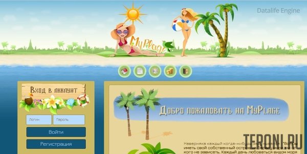 Скрипт экономической игры MyPlage