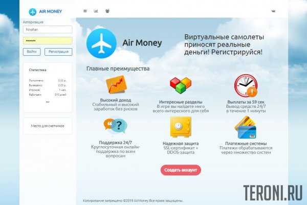 Скрипт игры AirMoney