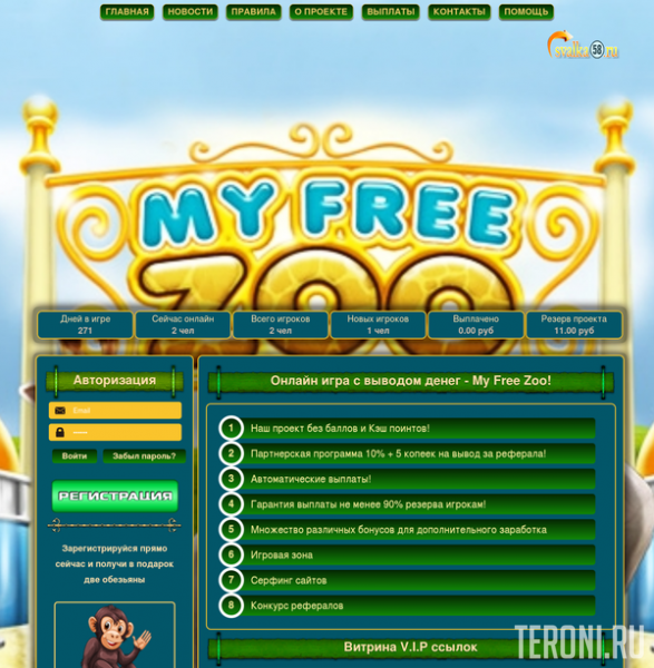 Скрипт экономической игры My Free Zoo