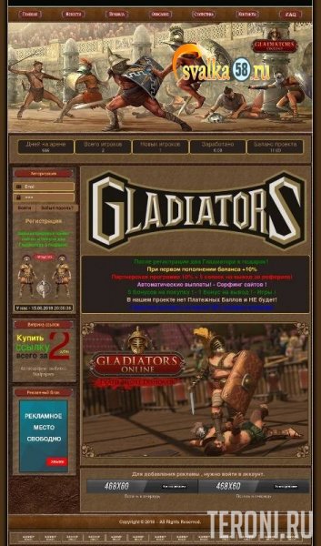 Скрипт экономической игры GLADIATORS