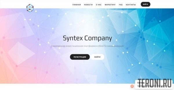 Скрипт хайпа Syntex Company