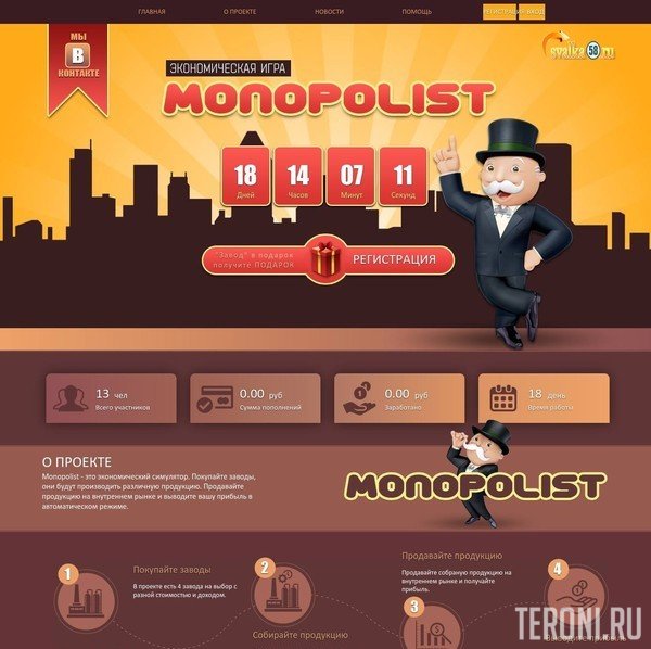 Скрипт экономической игры Monopolist