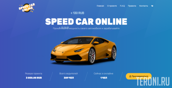 Скрипт Payeer удвоителя SPEED CAR