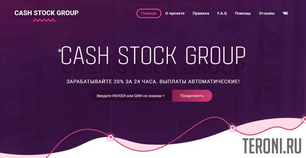 Скрипт Payeer удвоителя Cash Stock