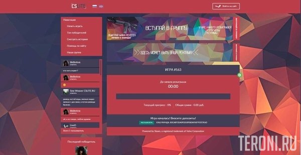 Скрипт современной онлайн рулетки CSLITE