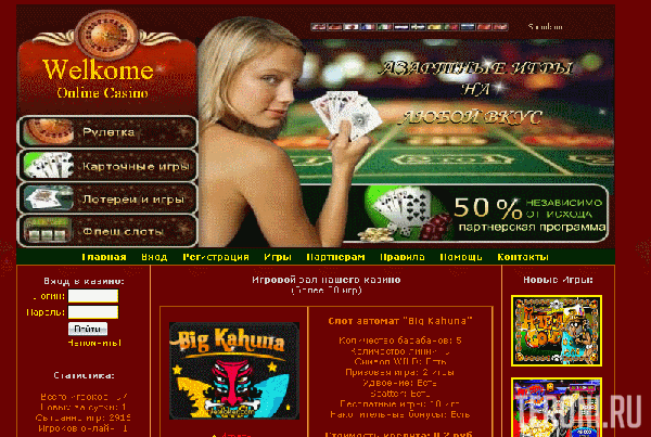 Скрипт казино FlashCasino