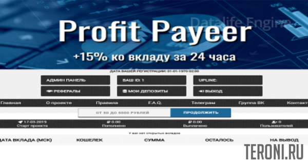 Скрипт удвоителя Profit Payeer