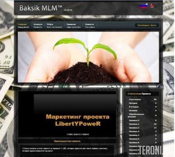 Скрипт хайпа Baksik MLM 4.1 Nuled