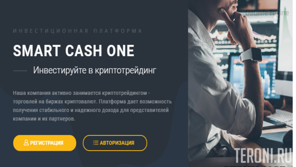 Скрипт хайпа SMARTCASH