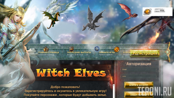 Скрипт экономической игры Witch Elves