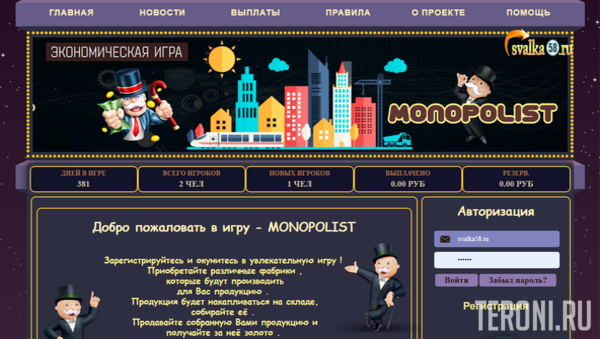 Скрипт фруктовой фермы Monopolist