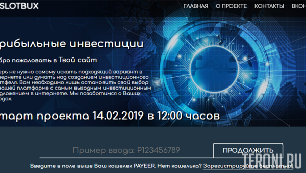 Скрипт Payeer удвоителя