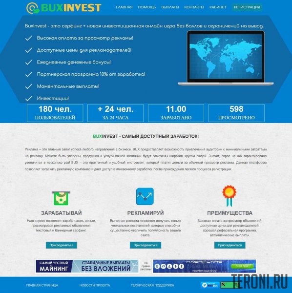 Скрипт букса Buxinvest