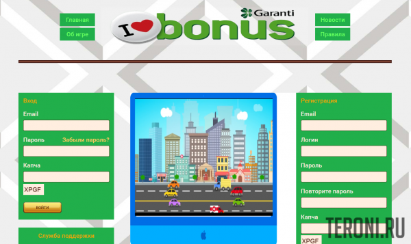 Скрипт Payeer бонусника GARANTI BONUS