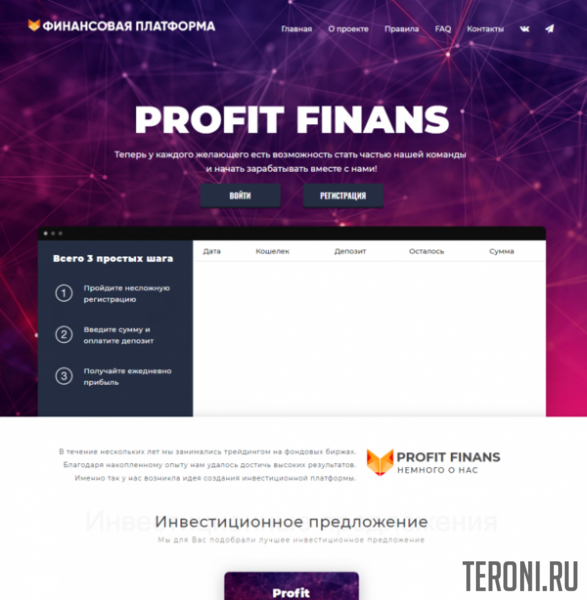 Скрипт Payeer удвоителя Profit Finans