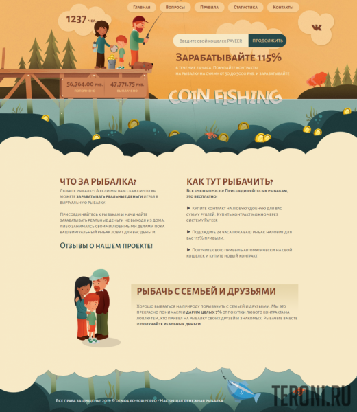 Скрипт Payeer удвоителя Coin Fishing