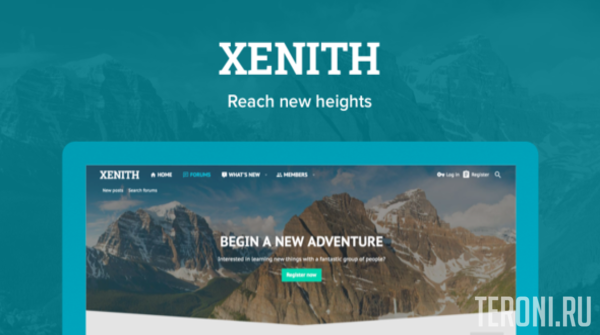 Современный светлый стиль для XenForo 2 - Xenith 2.1.1.1.0