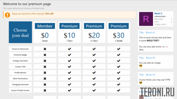 Модуль премиум страница для XenForo 2 - Premium Page 2.0.4