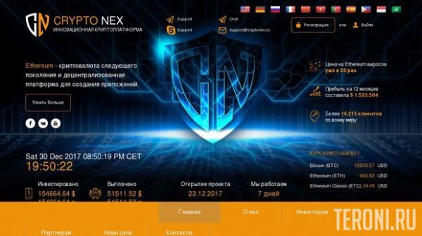 СКРИПТ ИНВЕСТИЦИОННОГО ПРОЕКТА CRYPTONEX