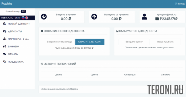 Скрипт Payeer удвоителя Rapida