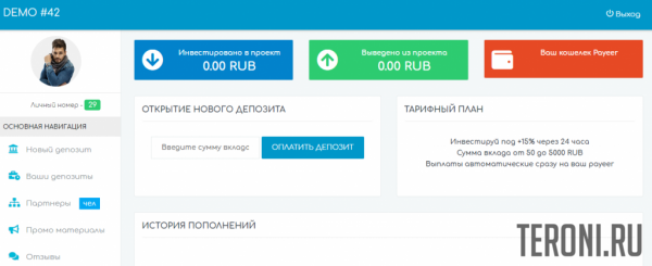 Скрипт Payeer удвоителя Demo42