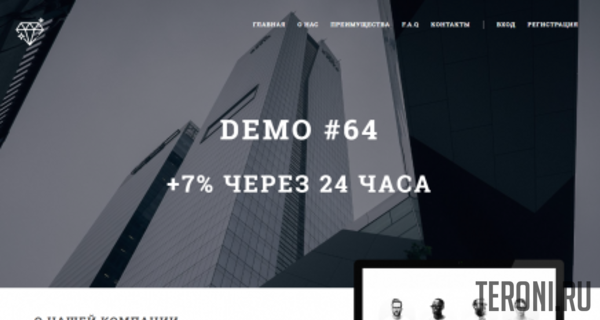 Скрипт Payeer удвоителя Demo64