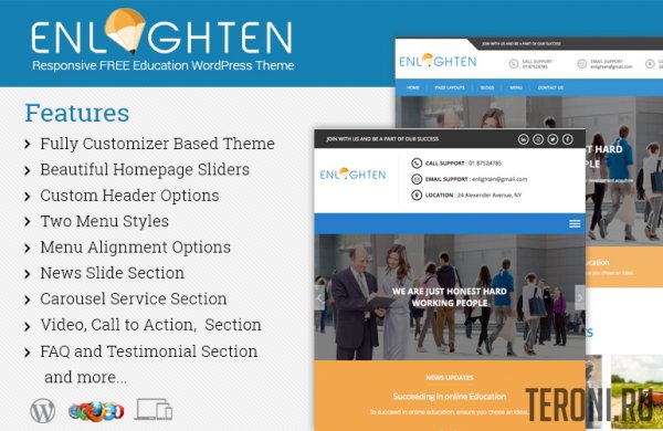 Премиум шаблон WordPress - Enlighten