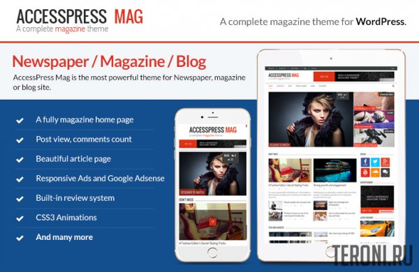 Премиум шаблон WordPress - AccessPress Mag