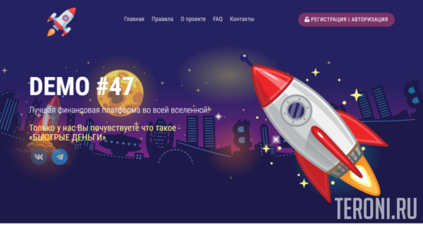 Скрипт Payeer удвоителя Demo47