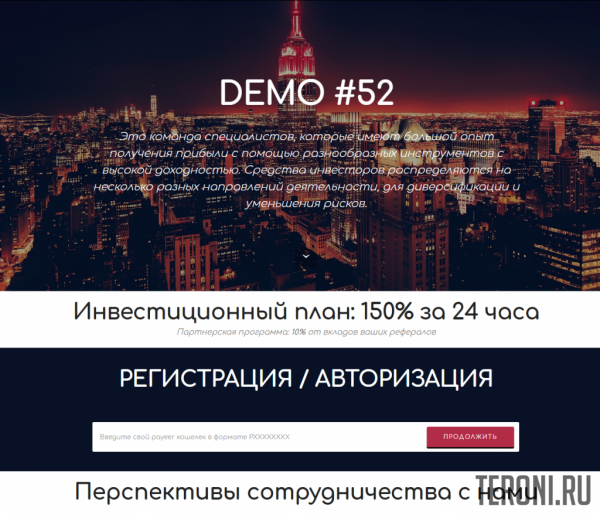 Скрипт Payeer удвоителя Demo52