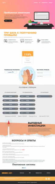 Скрипт Payeer удвоителя Demo31