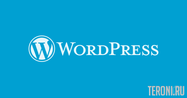 WordPress 5.2.2 Rus на русском