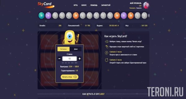 Скрипт онлайн рулетки на деньги SkyCard