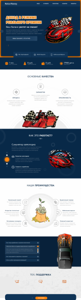 Скрипт игры с выводом денег MotorMoney