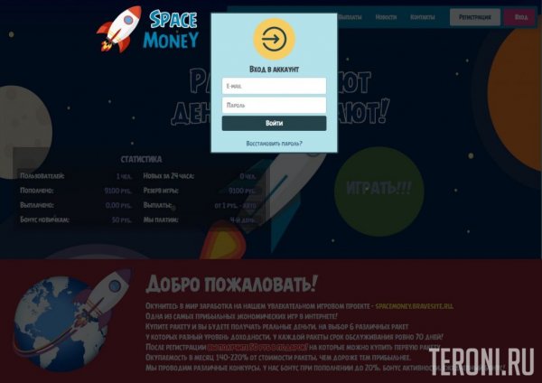 Скрипт экономической игры SpaceMoney