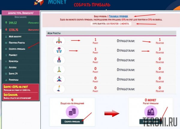 Скрипт экономической игры SpaceMoney