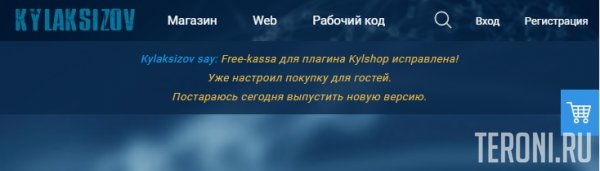 Модуль KS Notice v1.0 для DLE 13.x