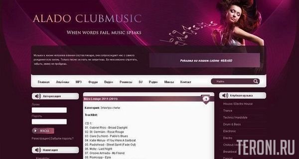 Музыкальный шаблон Alado ClubMusic для DLE 13.2