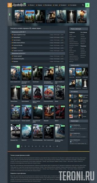 Адаптивный кино шаблон MovieBox (Dark) для DLE 13.2