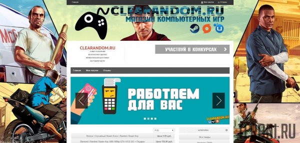 Скрипт интернет магазина аккаунтов CleaRandom