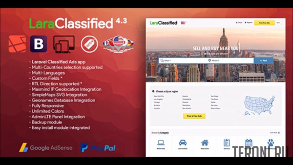 Скрипт доски объявлений LaraClassified v6.9.3 NULLED