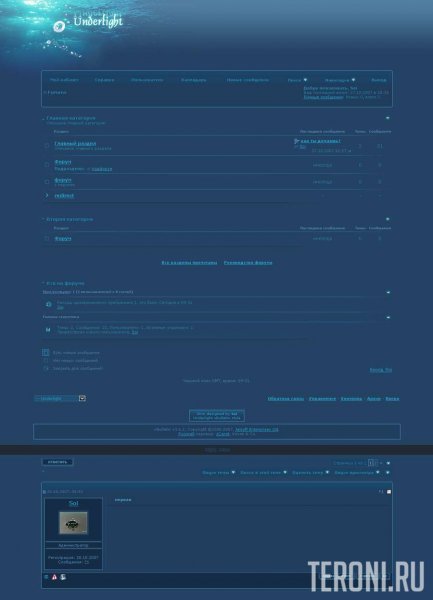 Темный стиль для форума vBulletin 3.8.х - Underlight style (Russian)