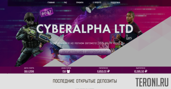 Скрипт Payeer удвоителя CYBERALPHA LTD