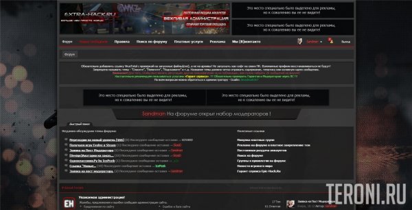 Темный стиль Extra-Hack для форума vBulletin 4.x.x