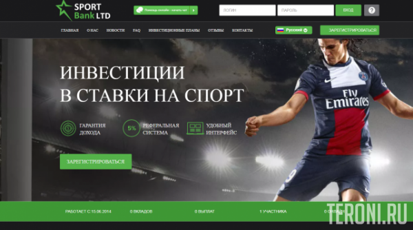 Скрипт хайпа SportBank