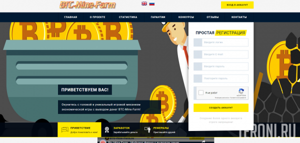 Скрипт экономической игры BTC-Mine